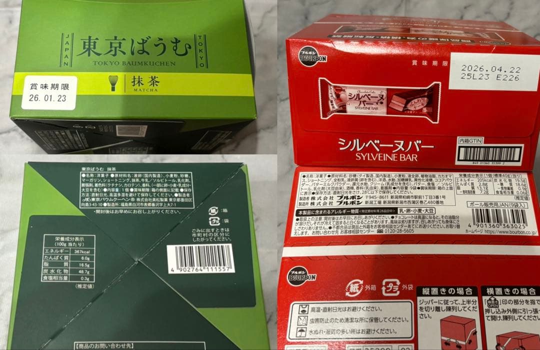 お菓子　まとめ売り　　　　チョコバット　エンゼルパイ　チョコレート　など