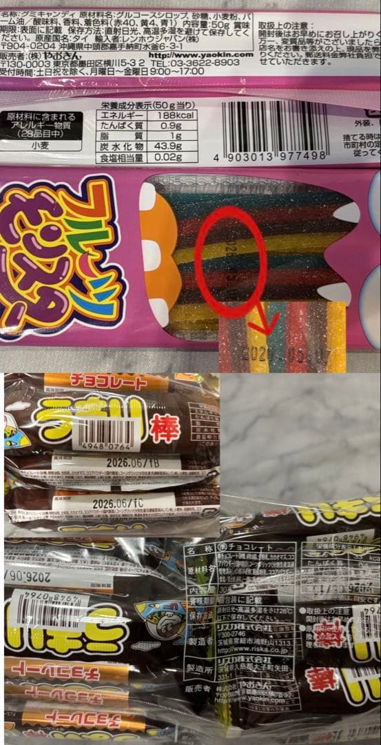 お菓子　まとめ売り　　　　チョコバット　エンゼルパイ　チョコレート　など