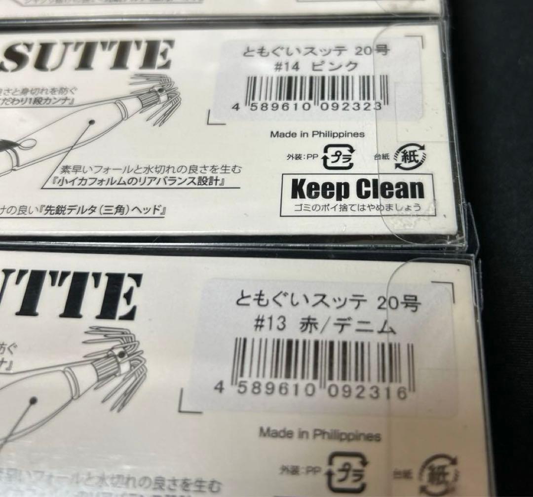 ★ともぐいスッテ 20号 4個セット Anisakis アニサキス