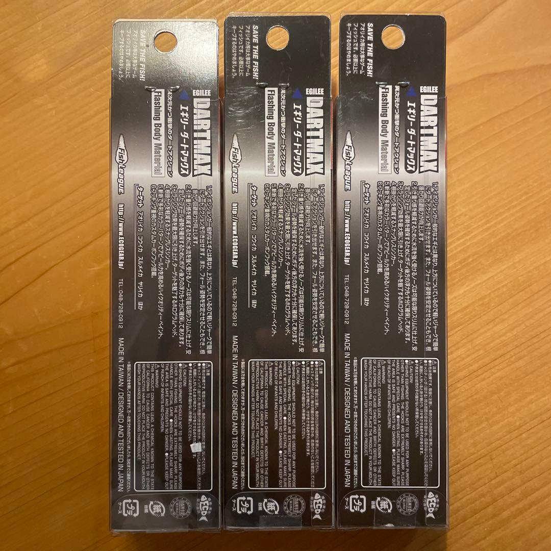 エギリーダートマックス TR-BK 30g 3個セット