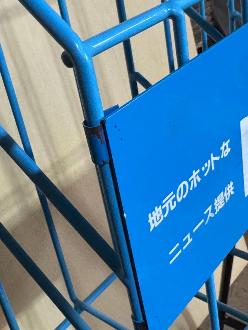 昭和レトロ 日刊スポーツ 新聞入れ スタンド 新聞ラック新聞受け　ポスト　当時物