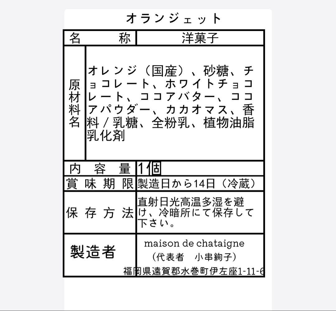 2026年　ボンボンショコラ缶　ご予約ページ　バレンタイン　チョコレート