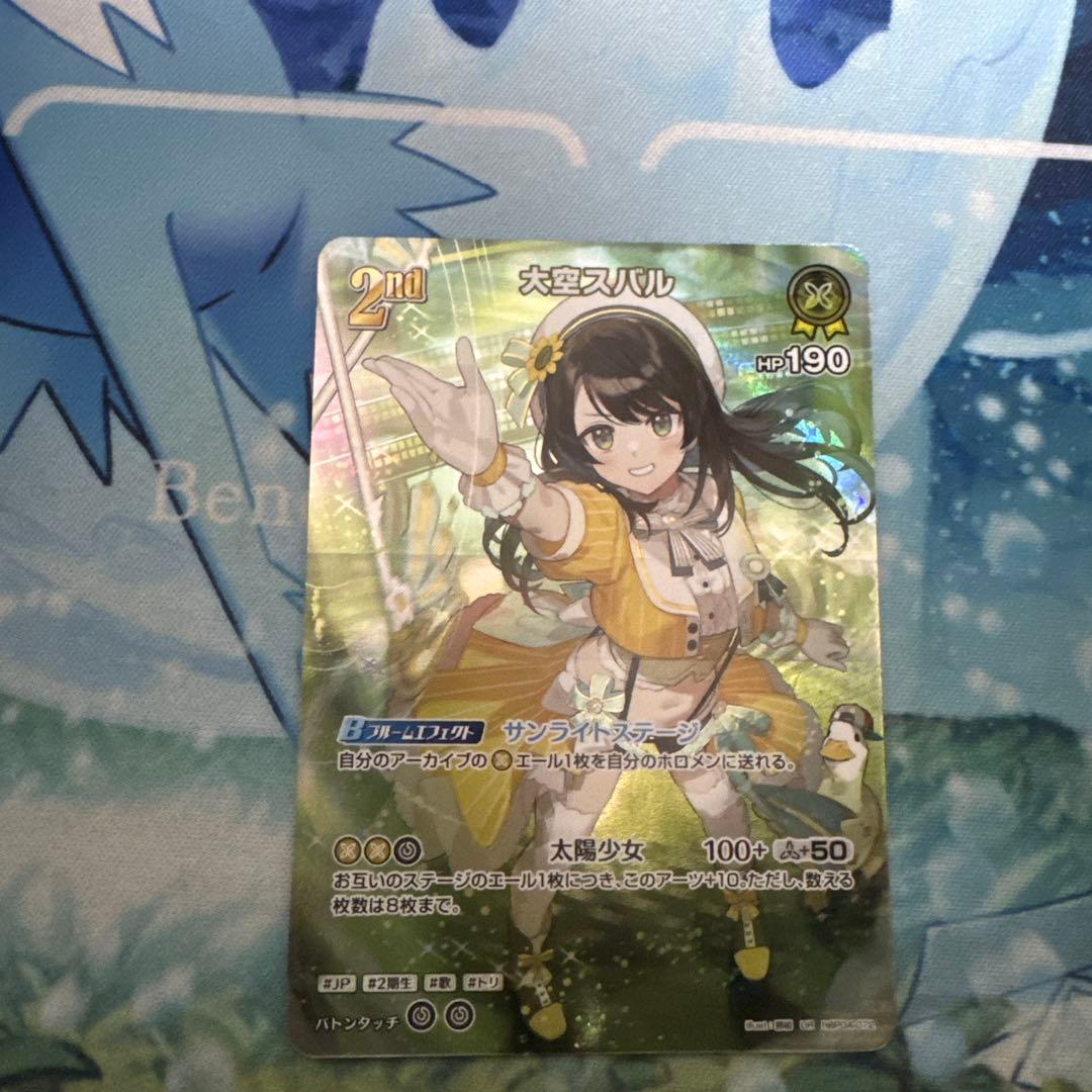 大空スバル UR hBP04-072 キュリアスユニバース