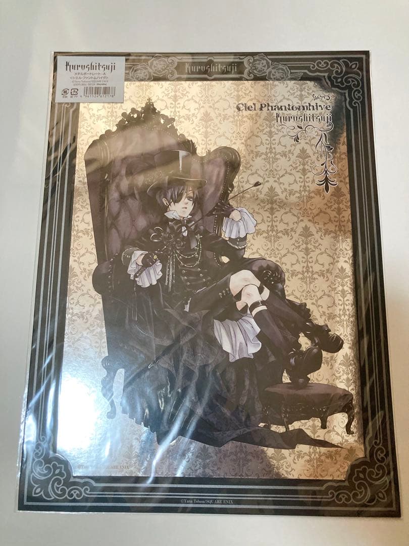 黒執事　メタルポートレート