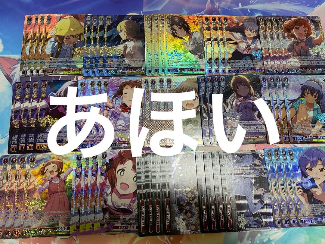 アイドルマスター　プレミアムブースター　プレブ　BNP4コン アイマス　ヴァイス