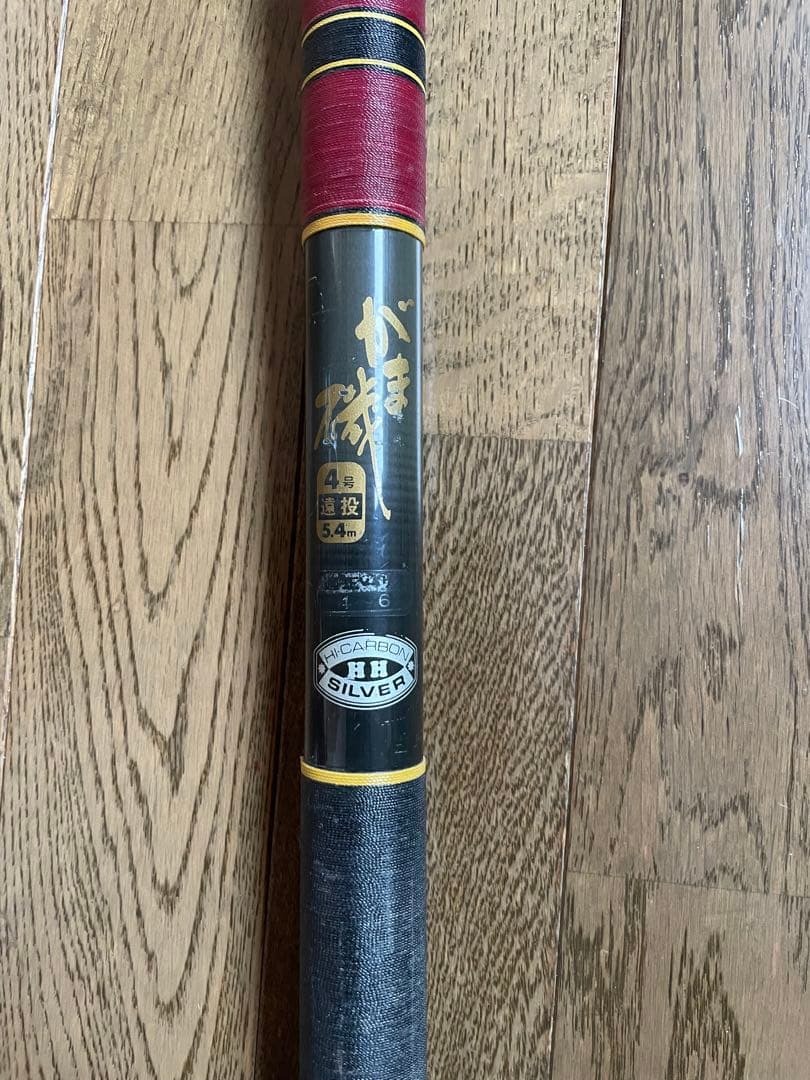 がまかつ　がま磯　遠投　4-54 シルバー