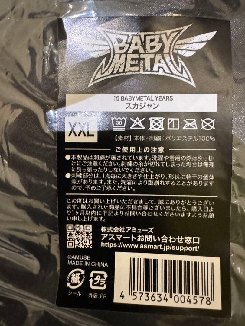 BABYL スカジャン　XXL ベビーメタル