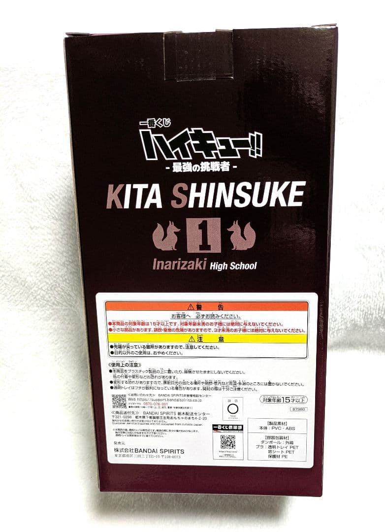 ハイキュー 一番くじ A賞 H賞 ラストワン賞 宮侑 北信介 フィギュア