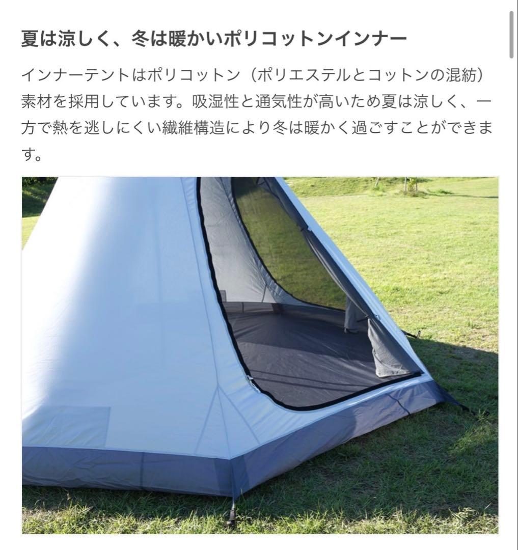 DOD YADOKARI ワンポールテント Gシート、インナーシート、ポール付き