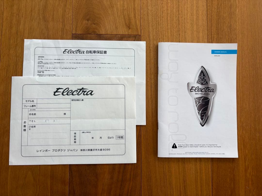 Electra Townie ビーチクルーザー　水色