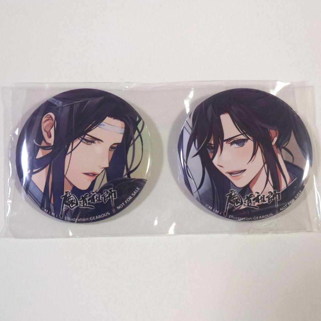 魔道祖師　ステラワース　第一期　前編　特典　缶バッジ