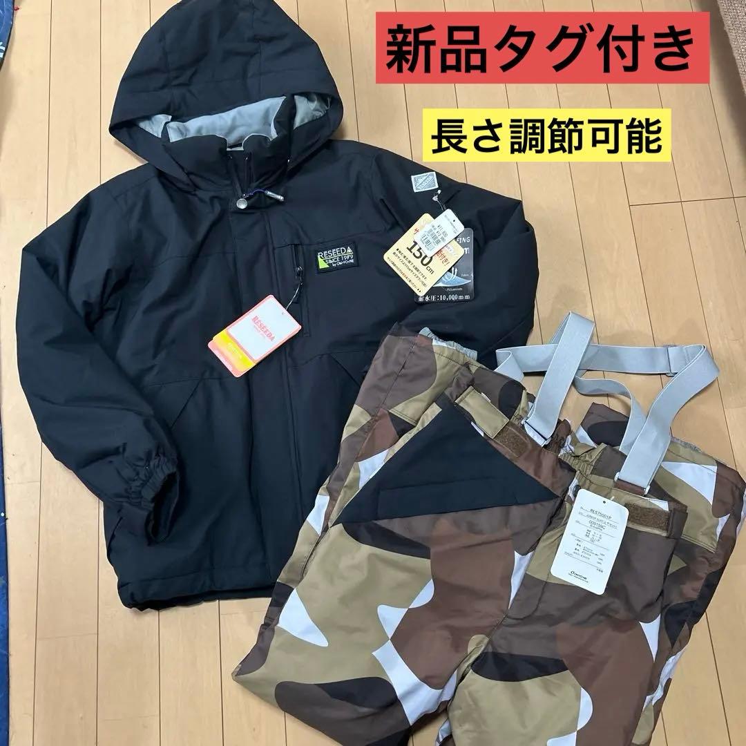 RESEEDA ジュニアスーツ 調節可能 上下セット 150サイズ スノーウェア