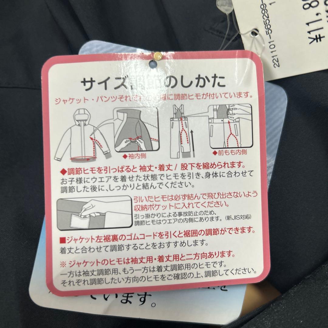 RESEEDA ジュニアスーツ 調節可能 上下セット 150サイズ スノーウェア