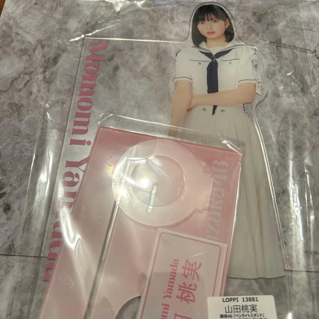 山田桃実　櫻坂46 ペンライトスタンド