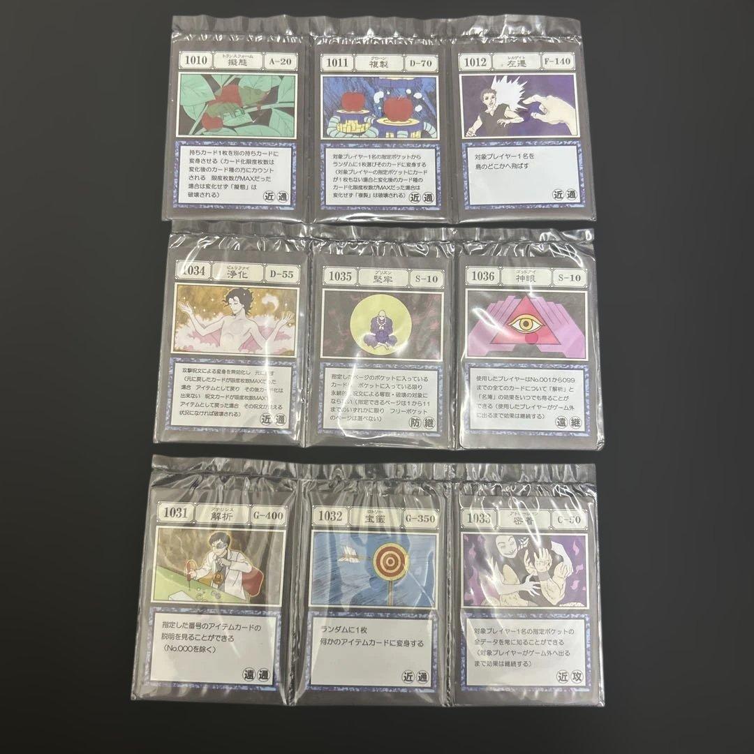 HUNTER×HUNTER 一番くじグリードアイランド編 全45枚　アカンパニー