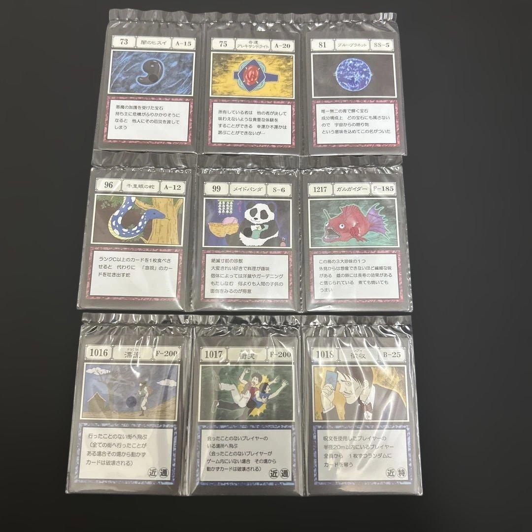 HUNTER×HUNTER 一番くじグリードアイランド編 全45枚　アカンパニー