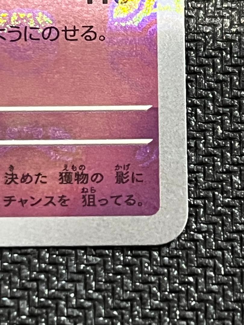 【大高騰中！】ゲンガー　マスターボールミラー　151絶版目前！