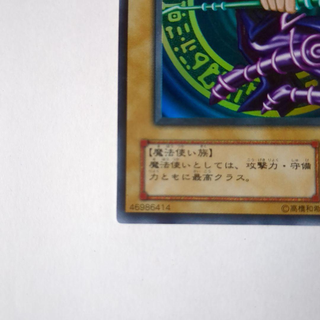 遊戯王デュエルモンスターズ ＬB０５ブラックマジシャン