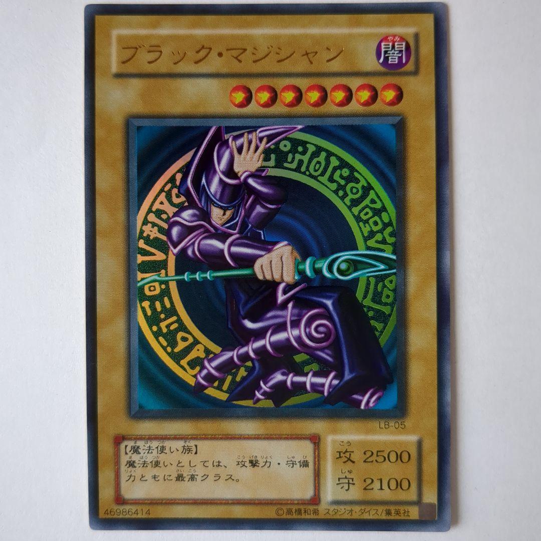 遊戯王デュエルモンスターズ ＬB０５ブラックマジシャン
