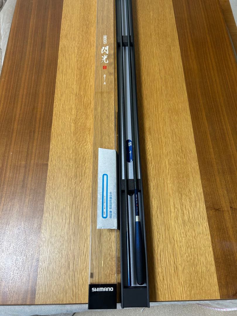 SHIMANOシマノ閃光XX15尺 美品