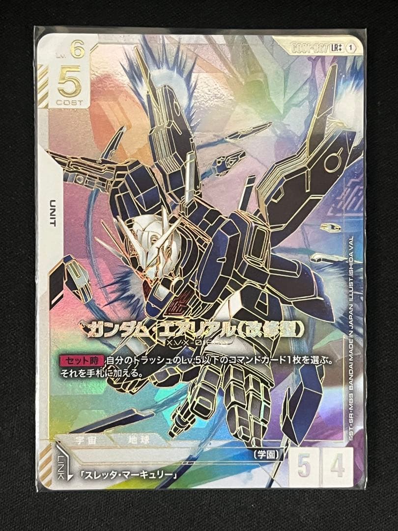 ガンダム・エアリアル 改修型 LR++ ガンダムカードゲーム