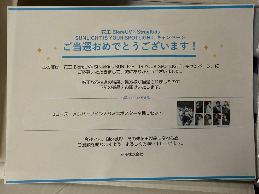 Stray Kids サイン入り ポスター　9種セット