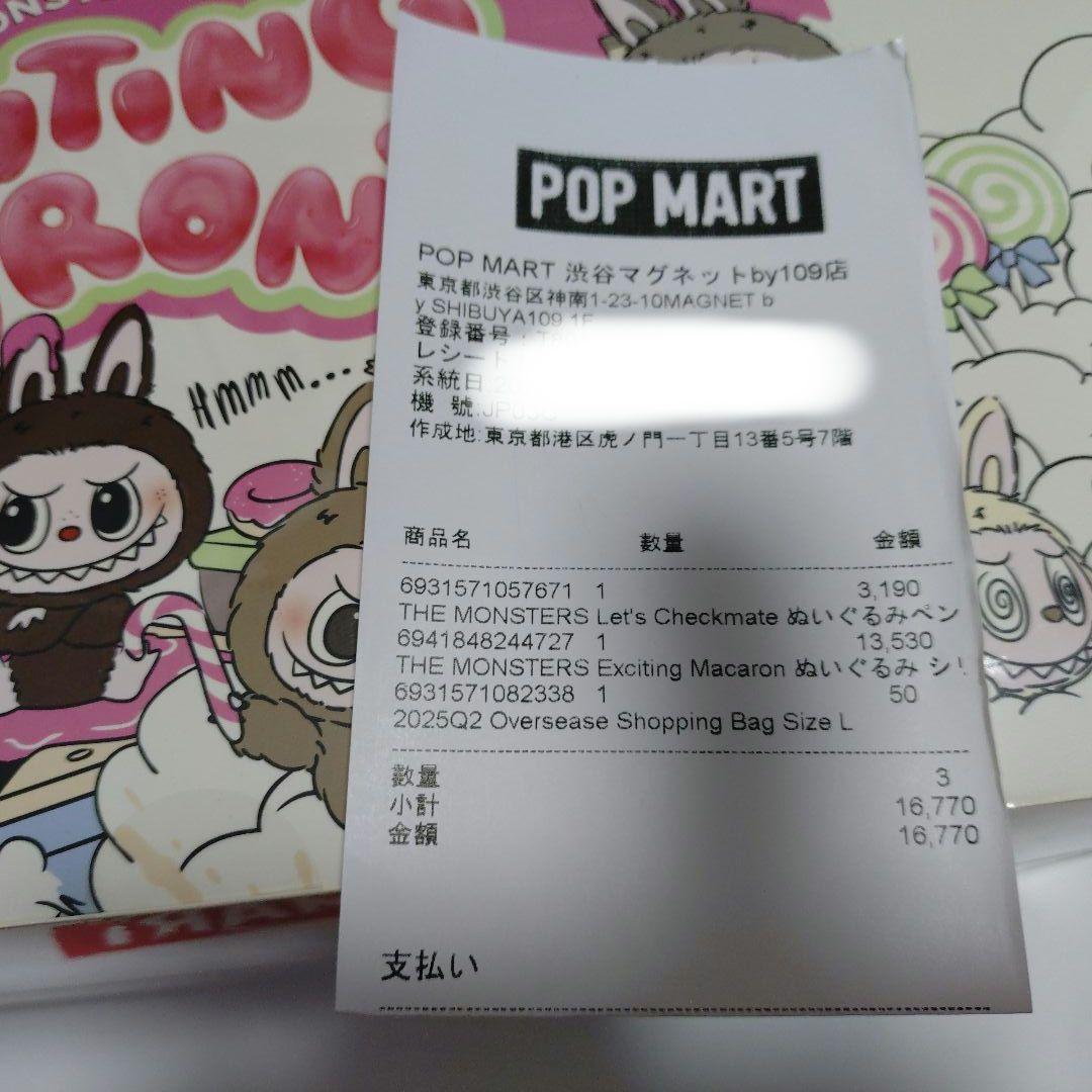 新品未開封　 Exciting Macaron アソートボックス 正規品 ラブブ