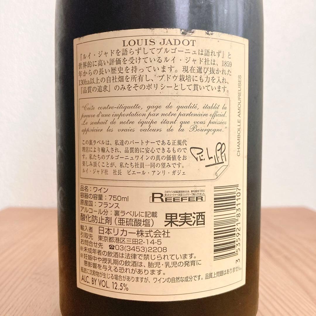 ルイ ジャド シャンボール ミュジニー レ ザムルーズ 2007 アムルーズ