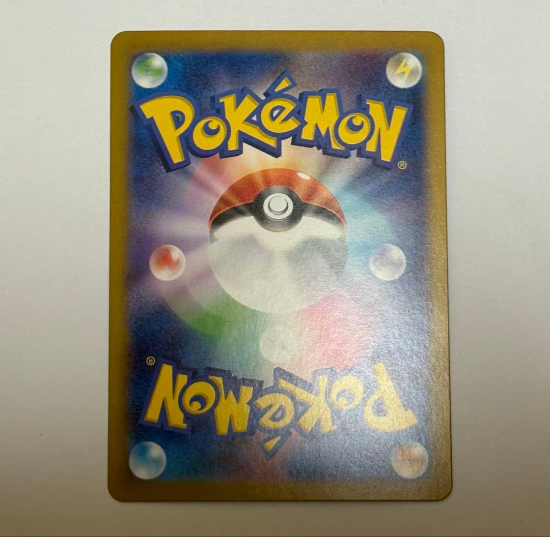 【極美品】リーリエのピッピEX