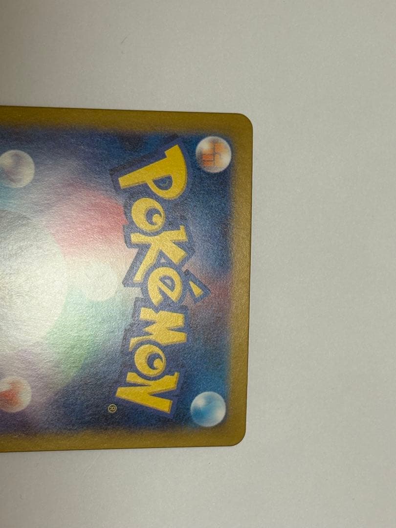 【極美品】リーリエのピッピEX