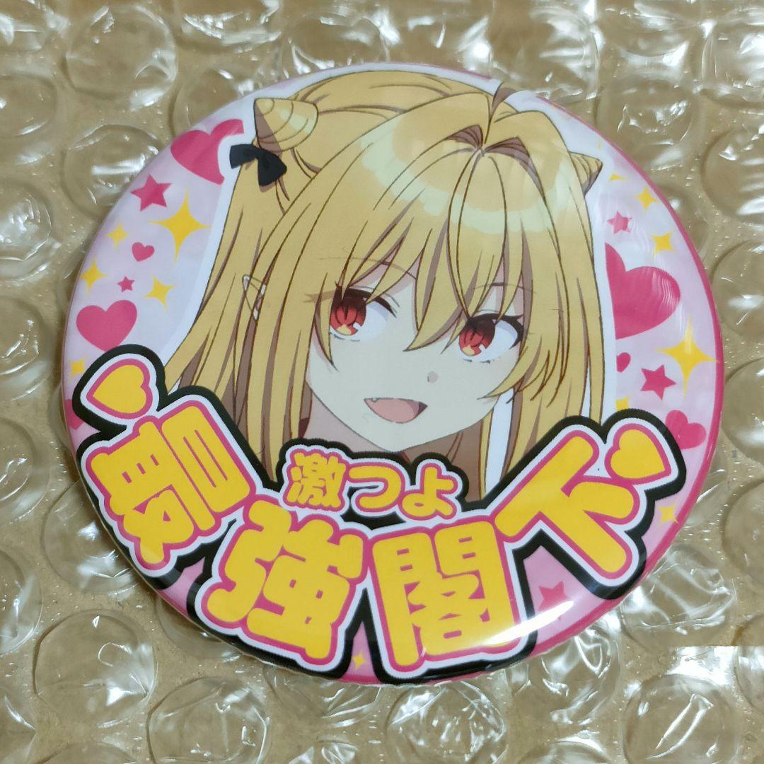 ひきこまり吸血姫の悶々　非売品　コマリン缶バッジ　4個セット