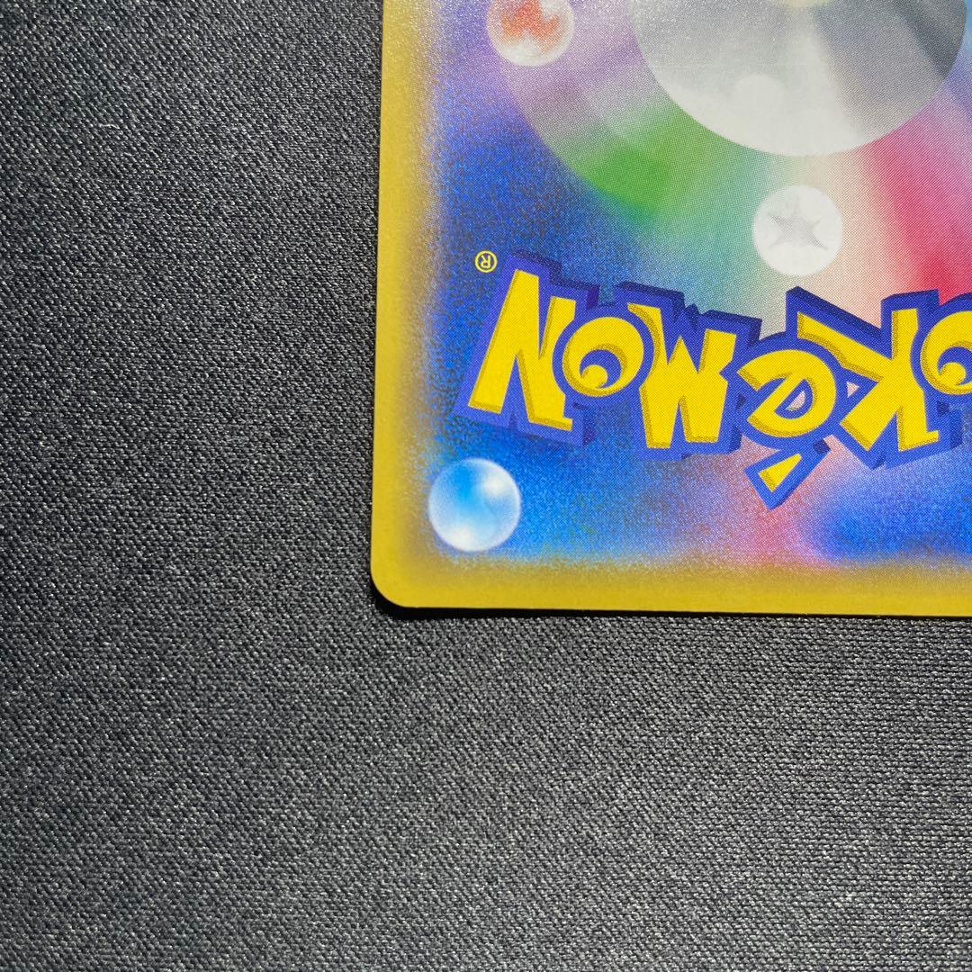 ポケカ エリカのおもてなし SR SM12a 190/173 絵柄違い