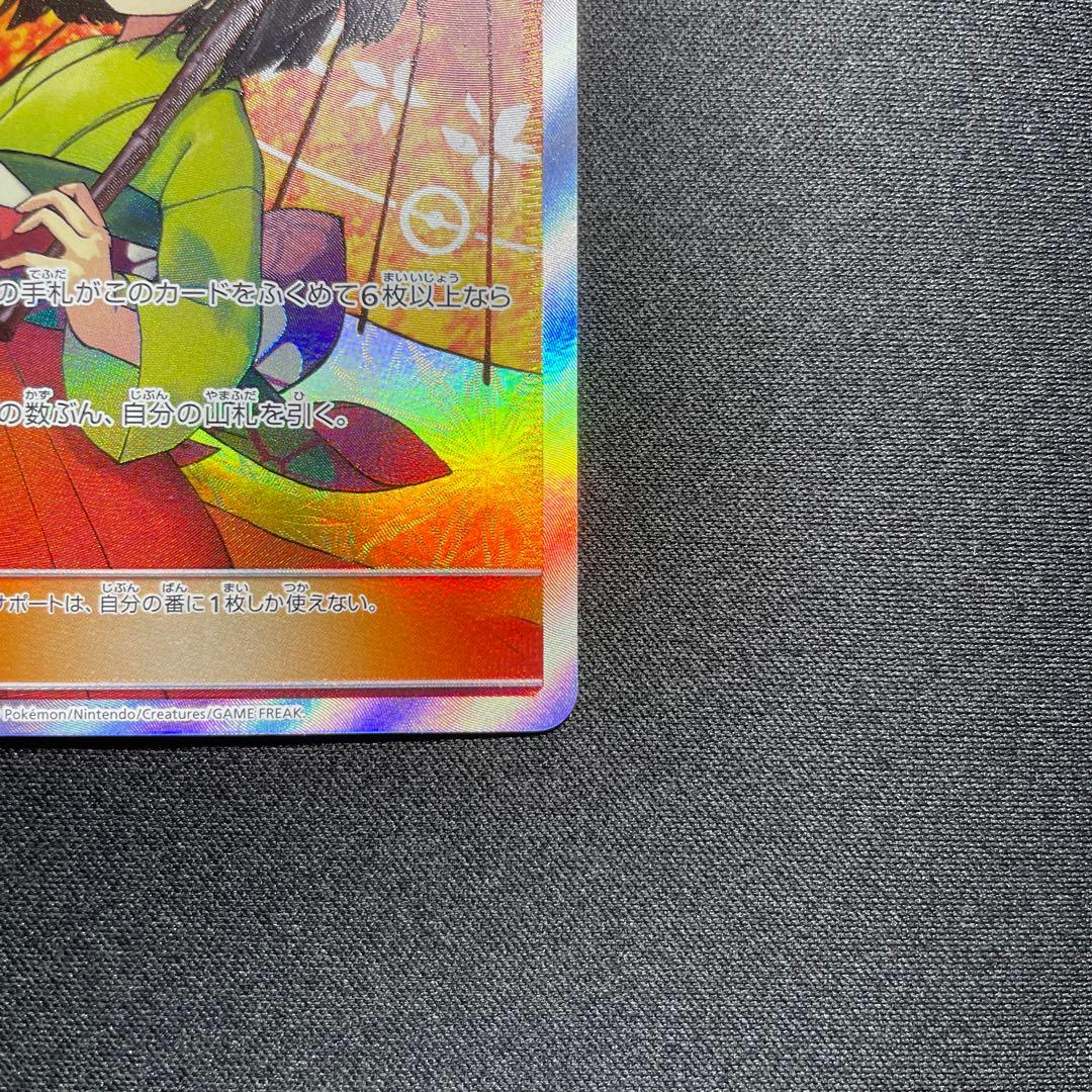 ポケカ エリカのおもてなし SR SM12a 190/173 絵柄違い