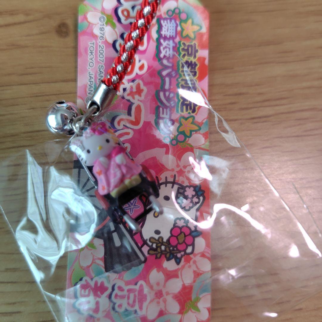 ハローキティ　ご当地　ストラップ　京都
