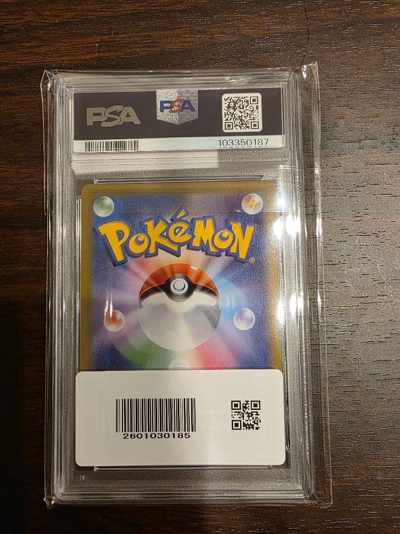 ピカチュウ CHR　PSR10