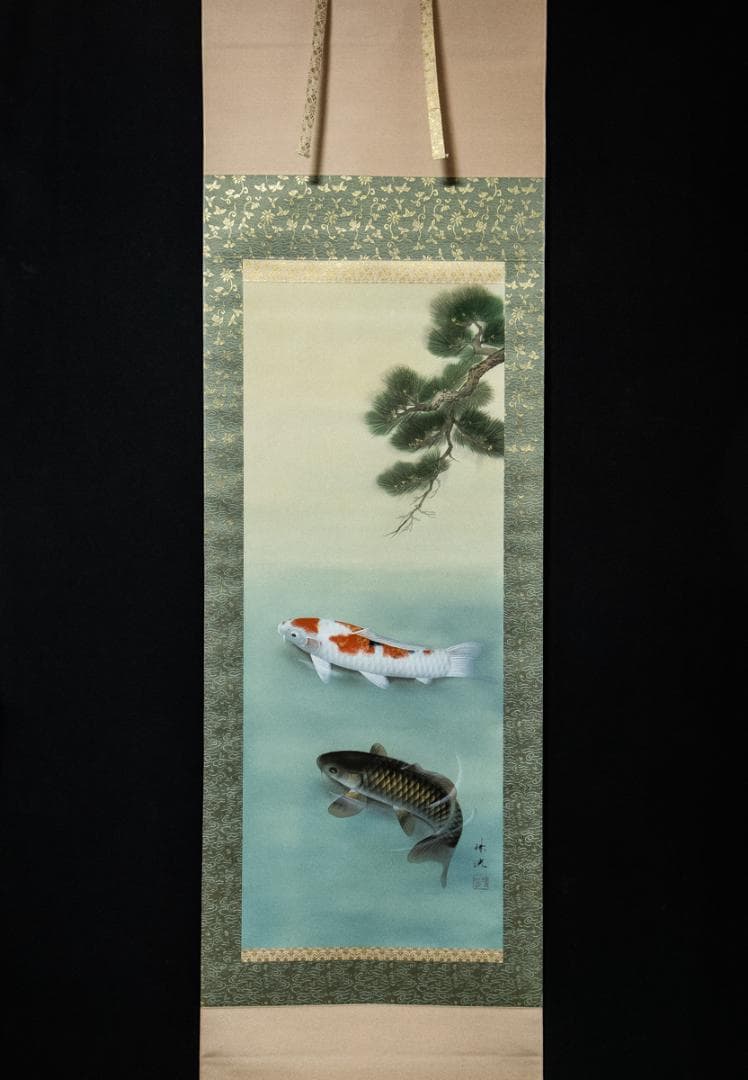 掛軸-1510　岡本珠洸　画　游鯉　共箱　鯉の名手
