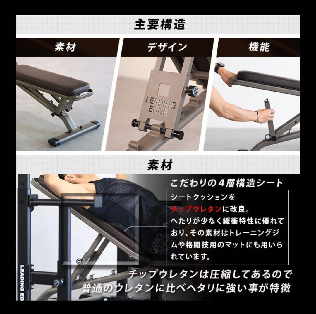 リーディングエッジ マルチポジションベンチ ハイグレード版