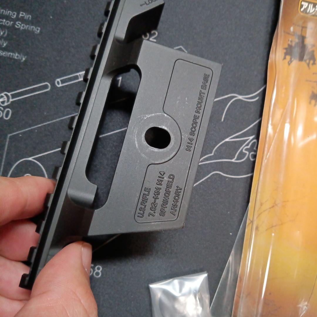 ライラクス　東京マルイ　m14用　マウントベース