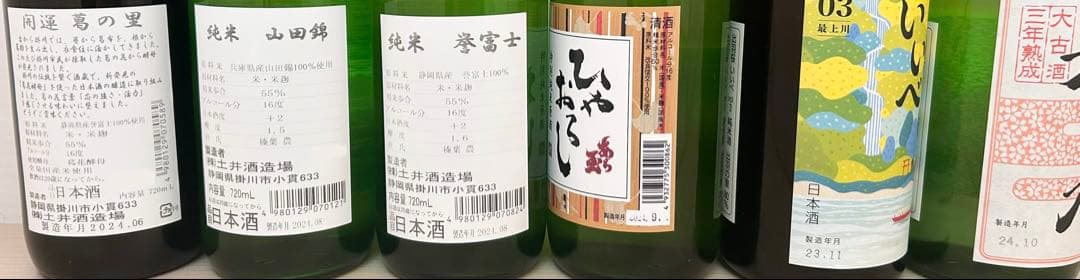 まとめ売り 日本酒飲み比べ 720ml×12 純米大吟醸入り