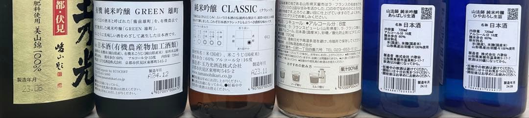 まとめ売り 日本酒飲み比べ 720ml×12 純米大吟醸入り