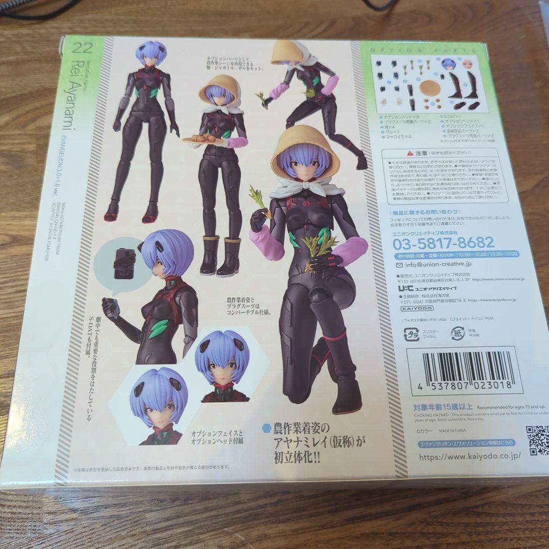 綾波レイフィギュア