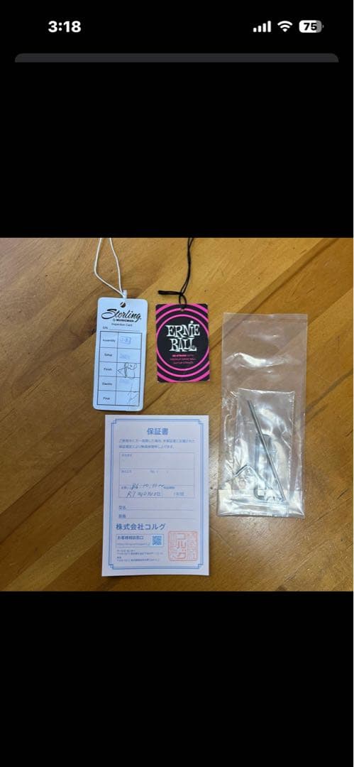 Sterling StingRay エレキベース　（保証書あり）