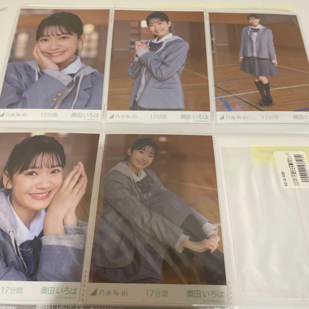 乃木坂46 奥田いろは　生写真　個別