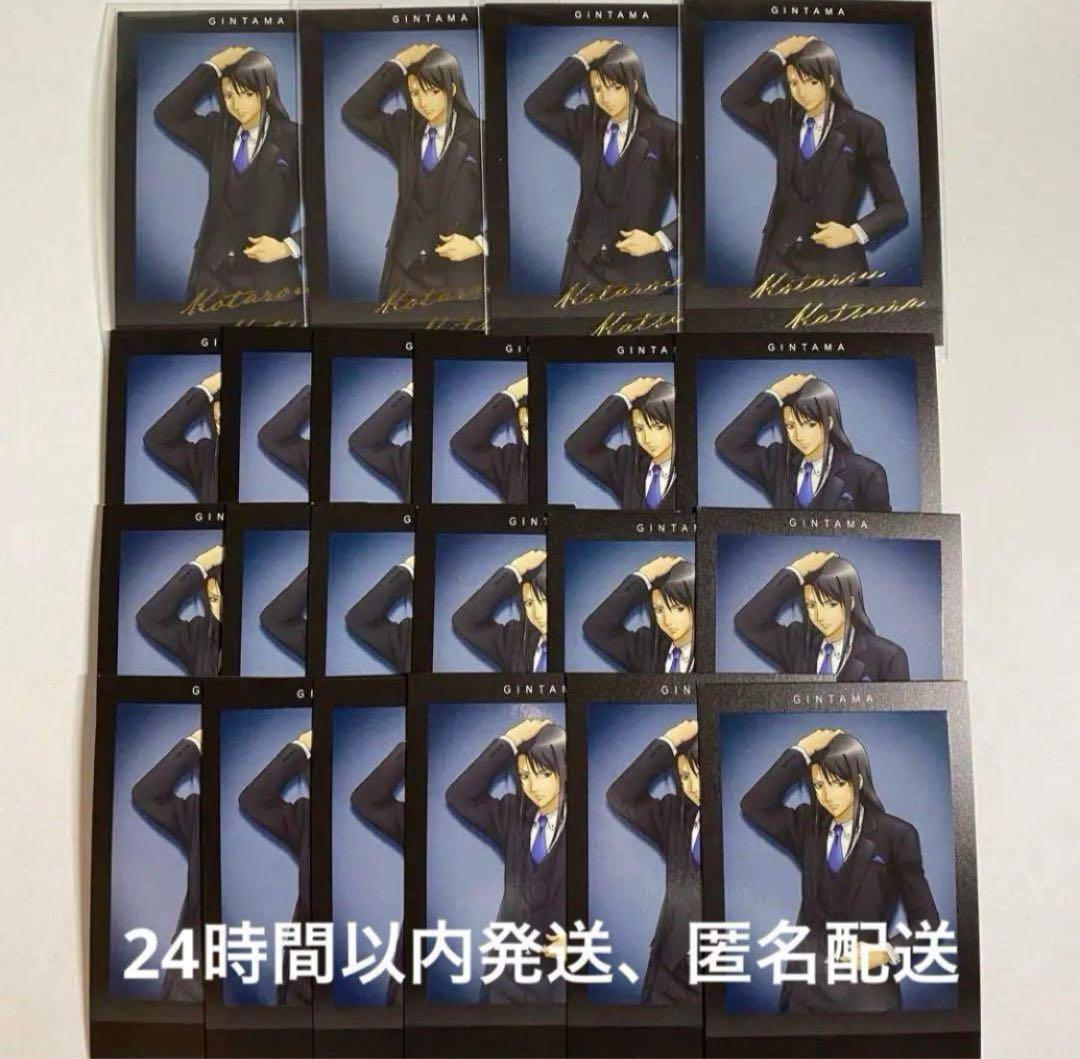 銀魂 桂小太郎 スーツ ぱしゃこれ 其ノ弐 箔押し レア まとめ売り