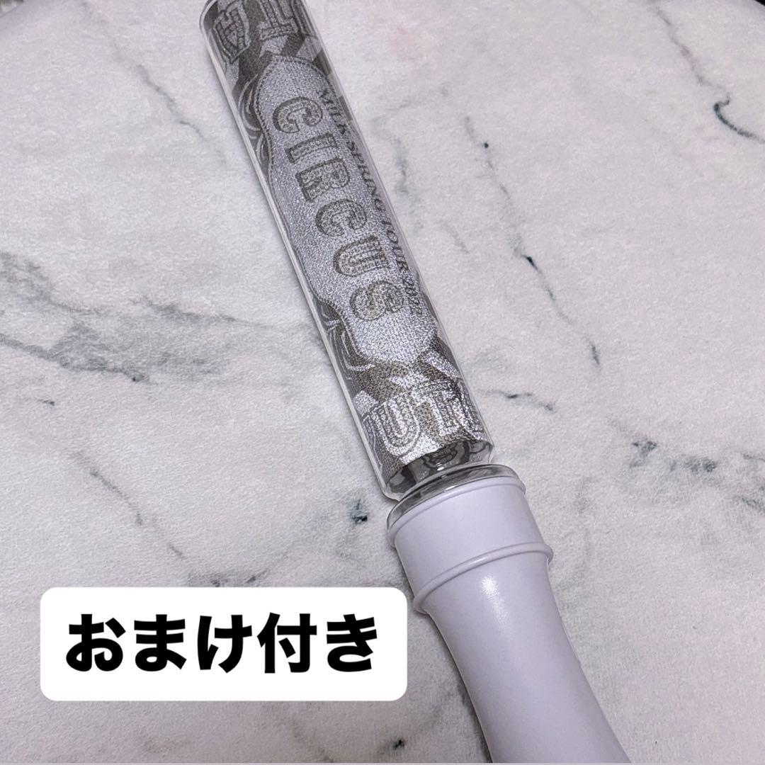 M!LK 山中柔太朗　ペンライト　CIRCUS