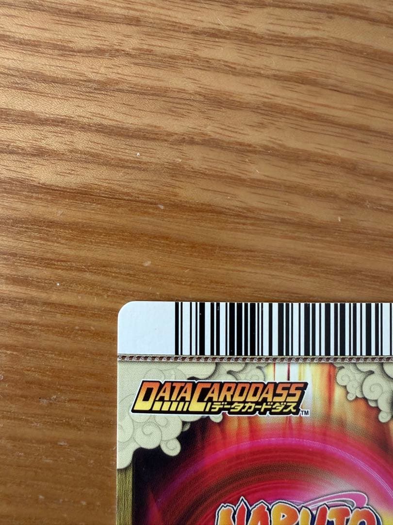 ナルティメットカードバトル　ナルト　螺旋丸　レア