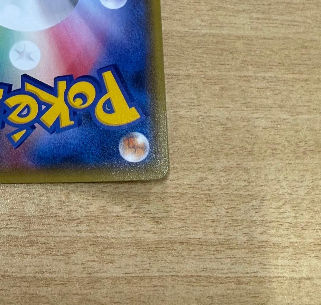 リザードンgx ssr