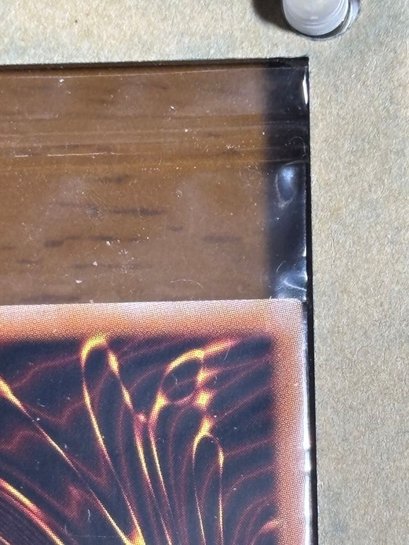 【5つ目】【値下不可】遊戯王　光の創造神ホルアクティ　未開封