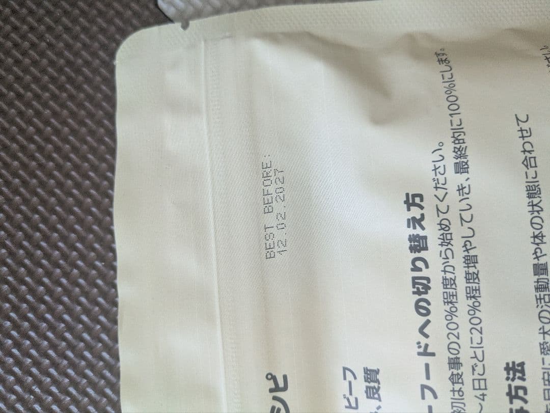 フロンティアペッツ ドライフード 別売り可能残り4点