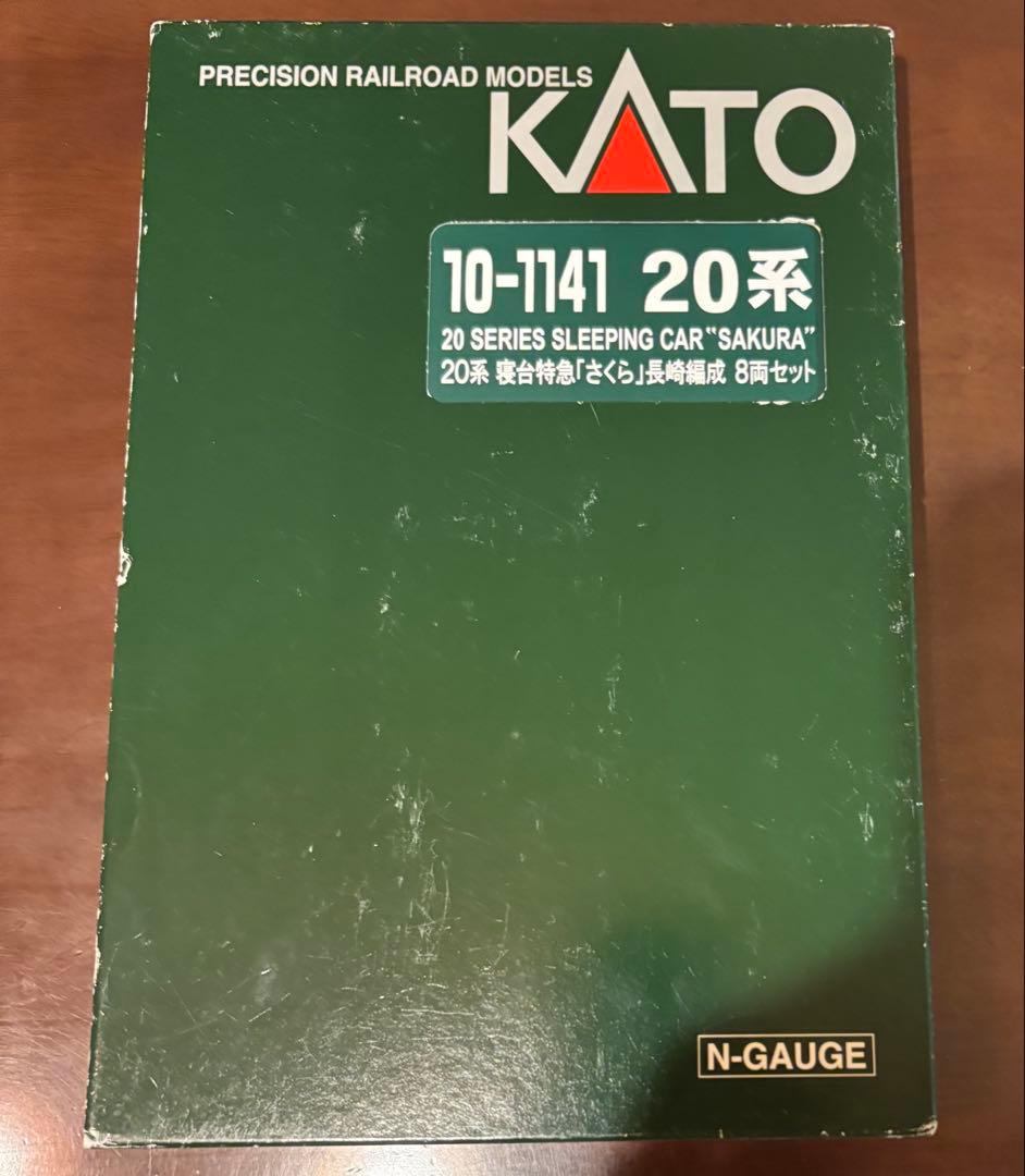 【ふらっと】20系寝台特急『さくら 』長崎編成8両セット